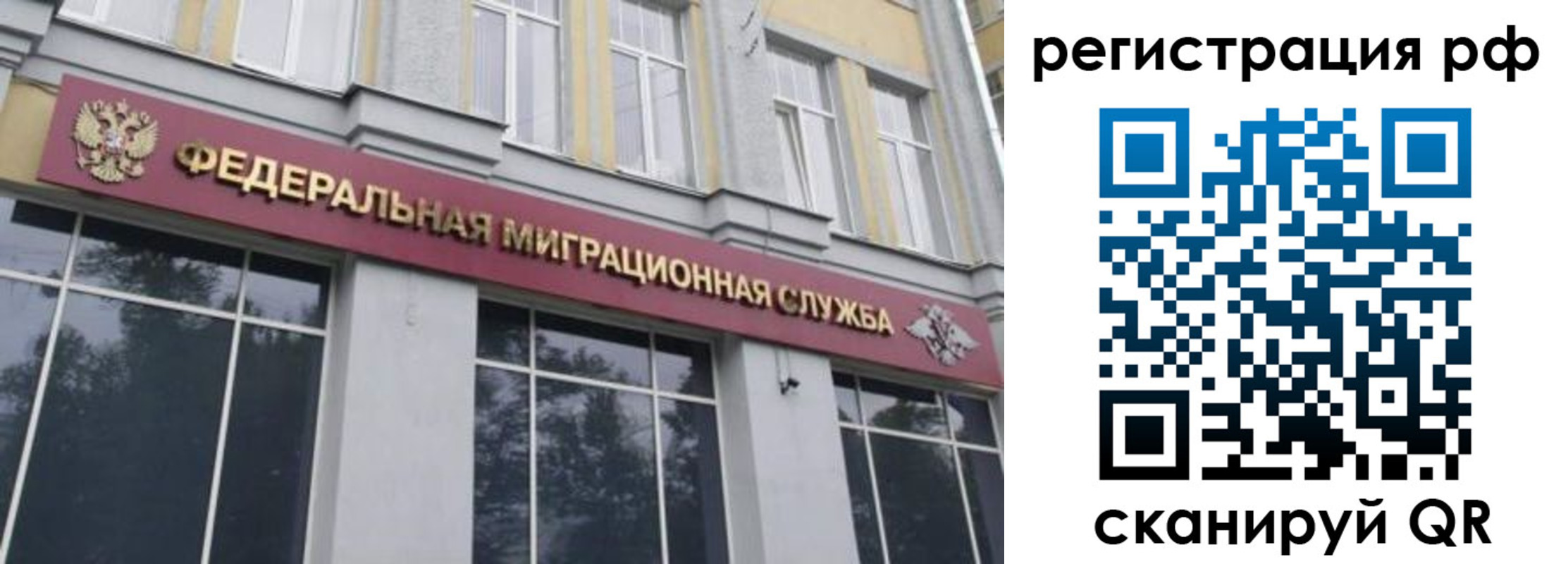 прописка законно в Ак-Довураке