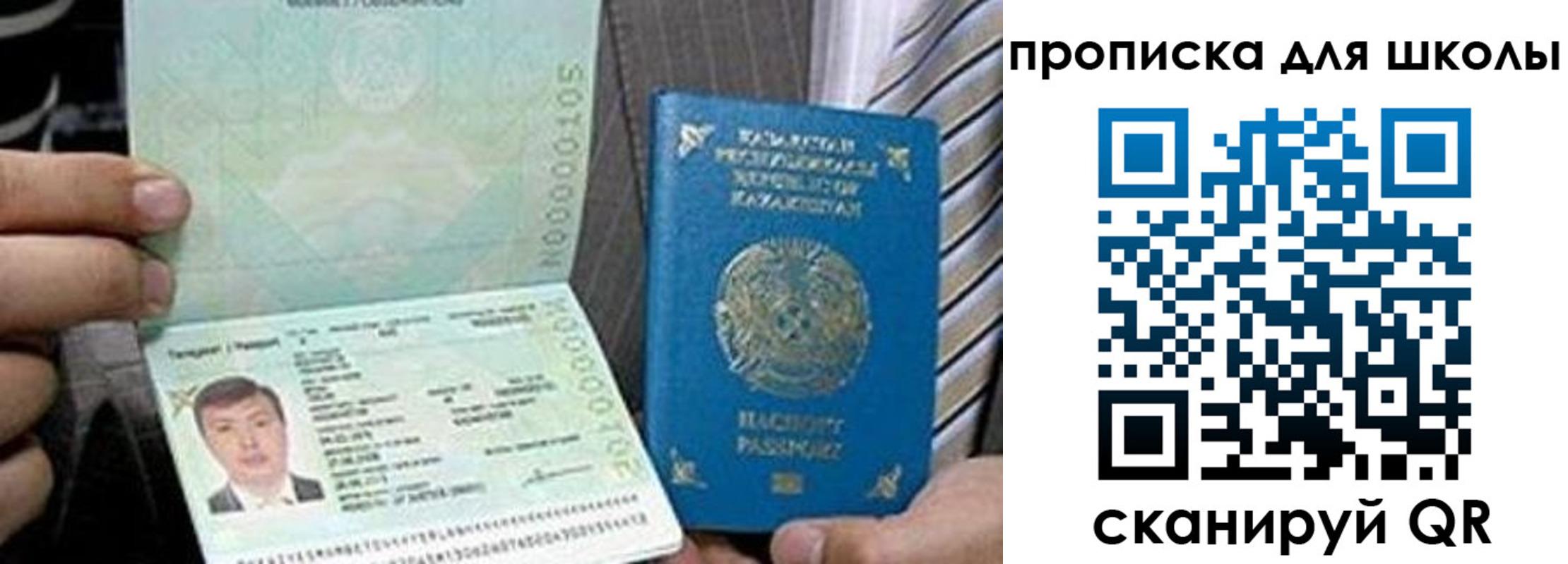 миграционный учет в Ак-Довураке