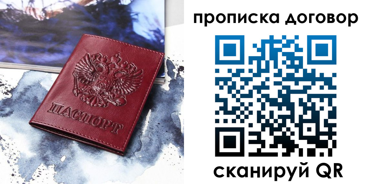 прописка поиск в Ак-Довураке