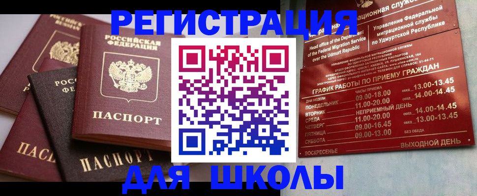 временная прописка в Ак-Довураке