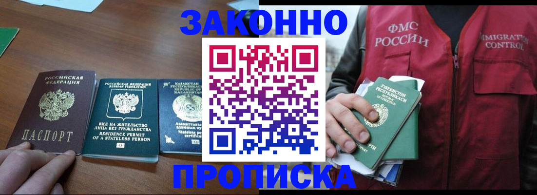 временная регистрация гарантия в Ак-Довураке