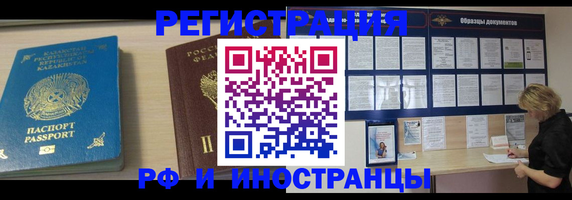 временная регистрация в Ак-Довураке