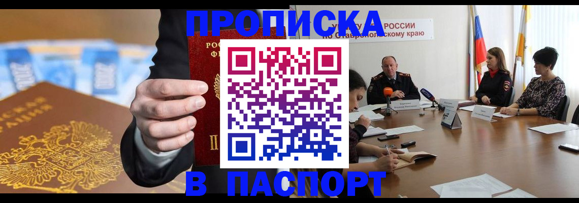 временная регистрация поиск в Ак-Довураке