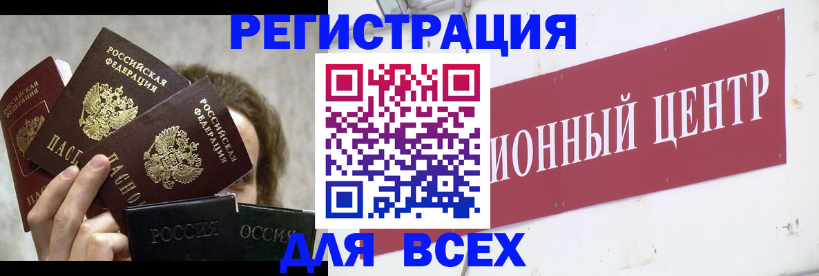 прописка для кредита в Ак-Довураке