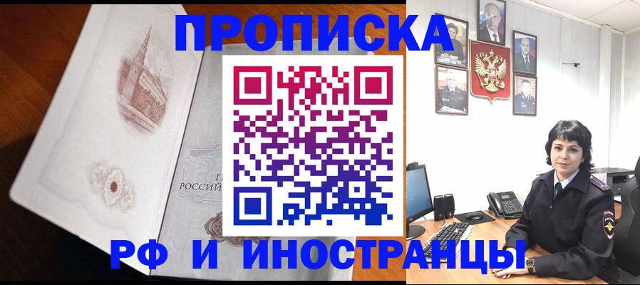 временная регистрация госуслуги в Ак-Довураке