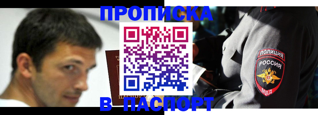 временная регистрация в квартире в Ак-Довураке