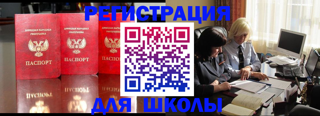 миграционный учет в Ак-Довураке