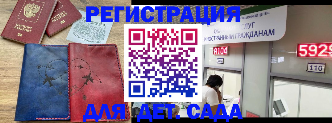 прописка поиск в Ак-Довураке