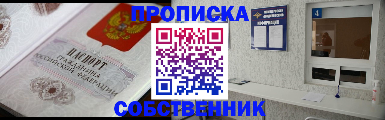 временная регистрация 2025 в Ак-Довураке