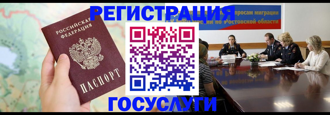 миграционный учет в Ак-Довураке