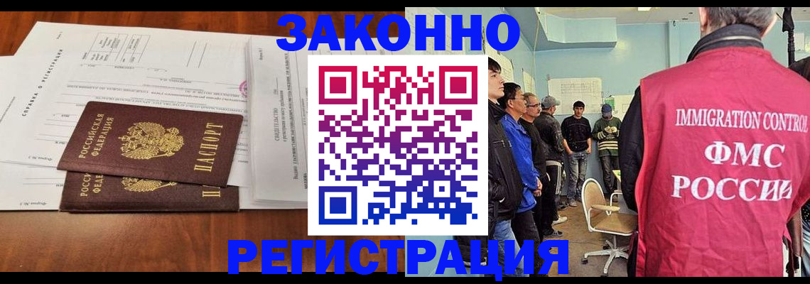 временная регистрация адрес в Ак-Довураке