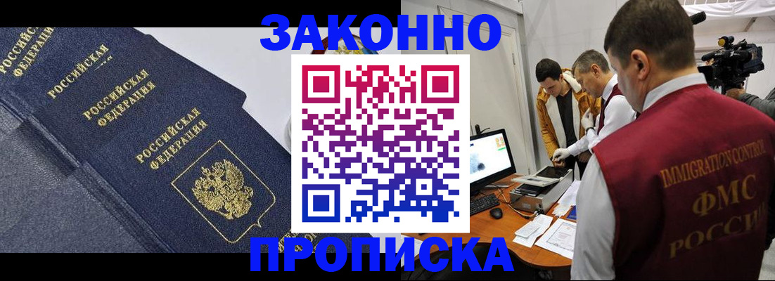 прописка для кредита в Ак-Довураке